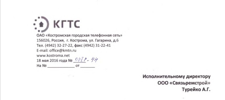 Отзыв заказчика