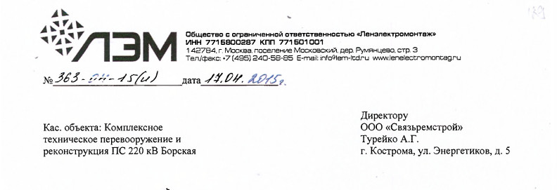 Отзыв заказчика