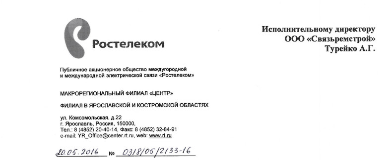 Отзыв заказчика