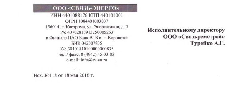 Отзыв заказчика